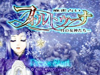 Mahjong Uranai Fortuna - Tsuki No Megami-tachi — sstitle (JP)
