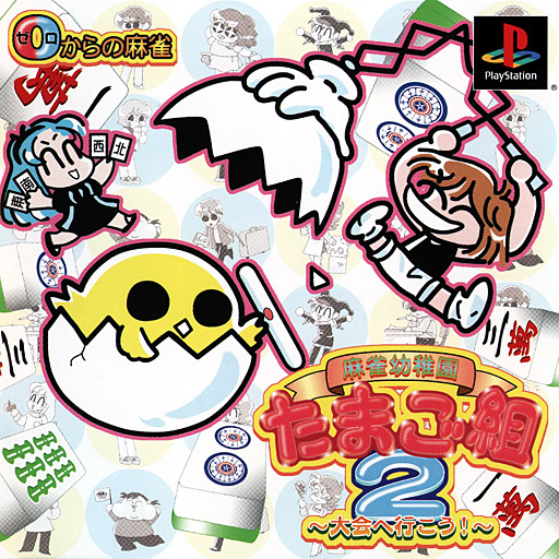 Mahjong Youchien Tamago Gumi 2 - Taikai E Ikou! box art