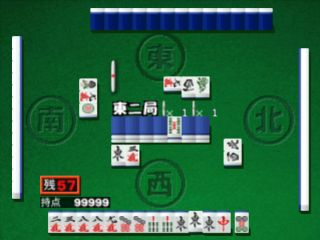Mahjong De Asobo — ss (JP)