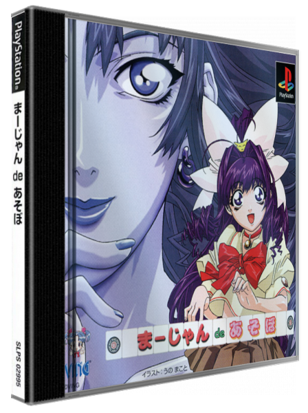 Mahjong De Asobo — box-3D (JP)