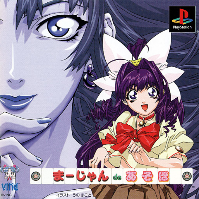 Mahjong De Asobo box art
