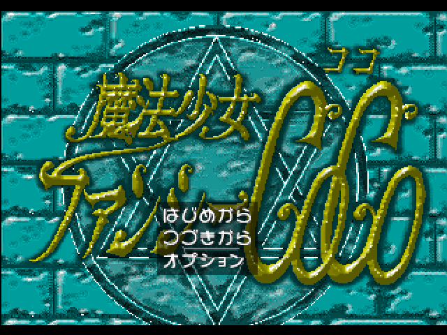 Mahou Shoujo Fancy Coco — sstitle (JP)
