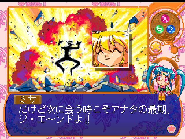 Mahou Shoujo Pretty Samy - Part 1 - In The Earth — ss (JP)