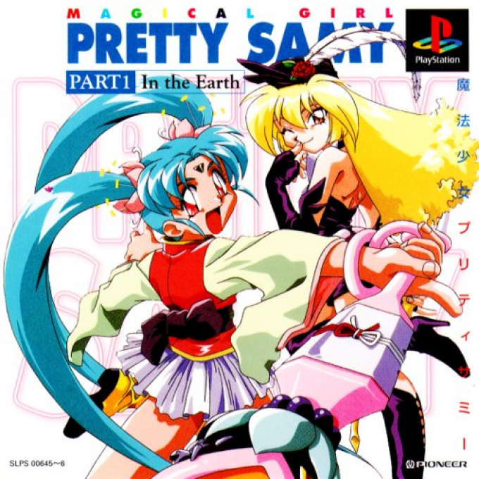 Mahou Shoujo Pretty Samy - Part 1 - In The Earth box art