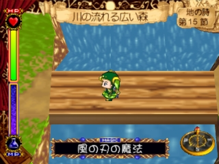 Mahoutsukai Ni Naru Houhou — ss (JP)