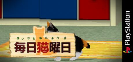 Mainichi Nekoyoubi — steamgrid