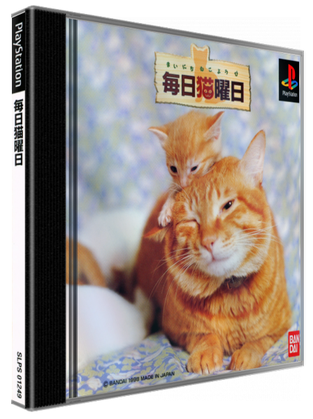 Mainichi Nekoyoubi — box-3D (JP)