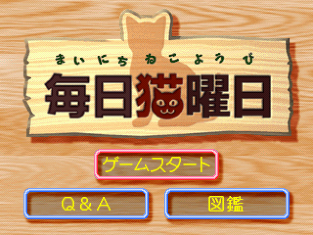 Mainichi Nekoyoubi — sstitle (JP)