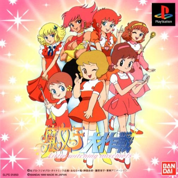 Majokko Daisakusen - Little Witching Mischiefs box art