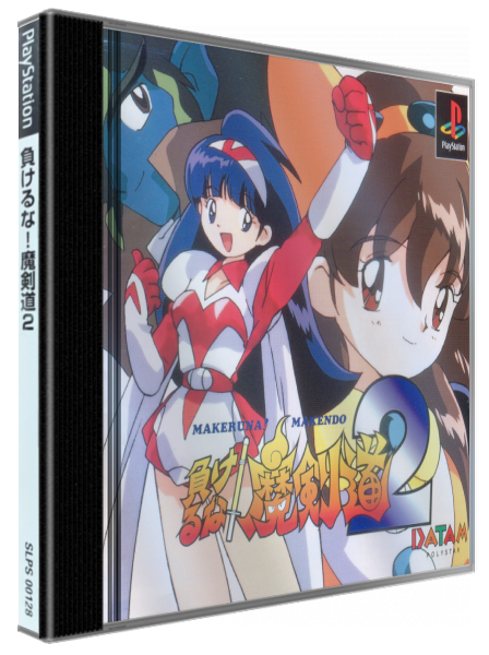 Makeruna Makendo 2 — box-3D (JP)
