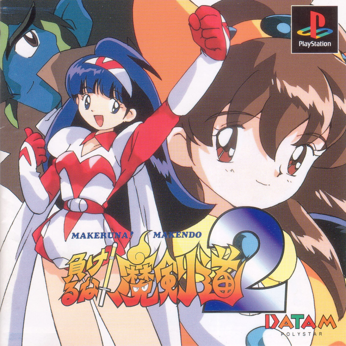 Makeruna Makendo 2 box art