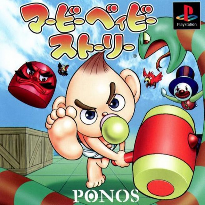 Marby Baby Story box art