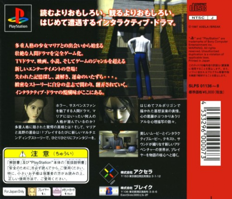 Maria - Kimitachi Ga Umareta Wake — box-2D-back (JP)