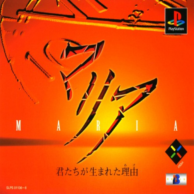 Maria - Kimitachi Ga Umareta Wake box art