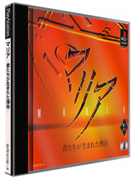 Maria - Kimitachi Ga Umareta Wake — box-3D (JP)