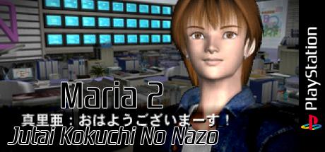 Maria 2 - Jutai Kokuchi No Nazo — steamgrid