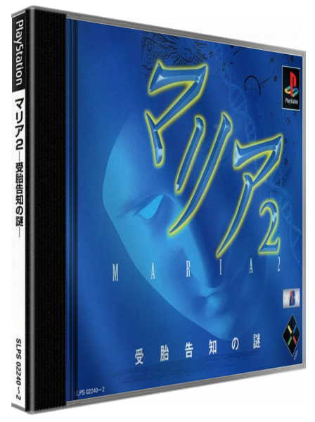 Maria 2 - Jutai Kokuchi No Nazo — box-3D (JP)