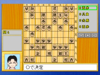 Mario Mushano No Chou Shougi Juku — ss (JP)