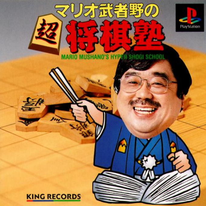 Mario Mushano No Chou Shougi Juku box art