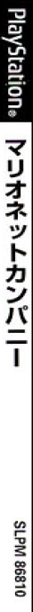 Marionette Company — box-2D-side (JP)