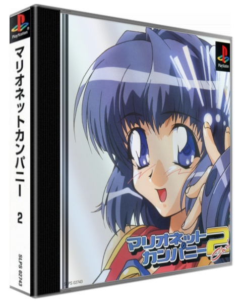 Marionette Company 2 Chu! — box-3D (ASI)