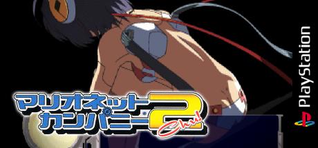 Marionette Company 2 Chu! — steamgrid