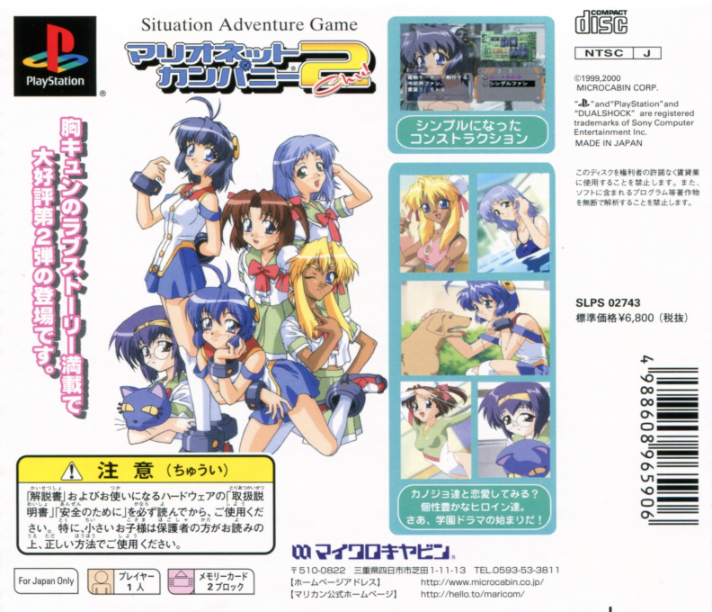 Marionette Company 2 Chu! — box-2D-back (ASI)