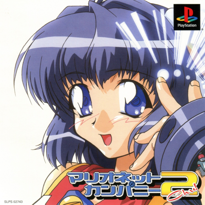 Marionette Company 2 Chu! box art