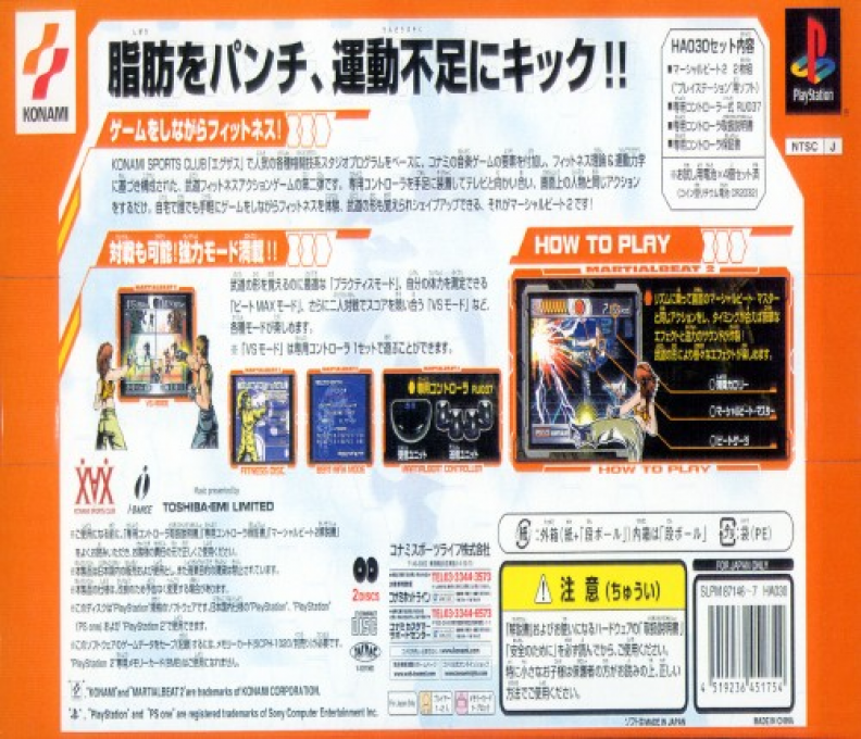 Martialbeat 2 — box-2D-back (ASI)