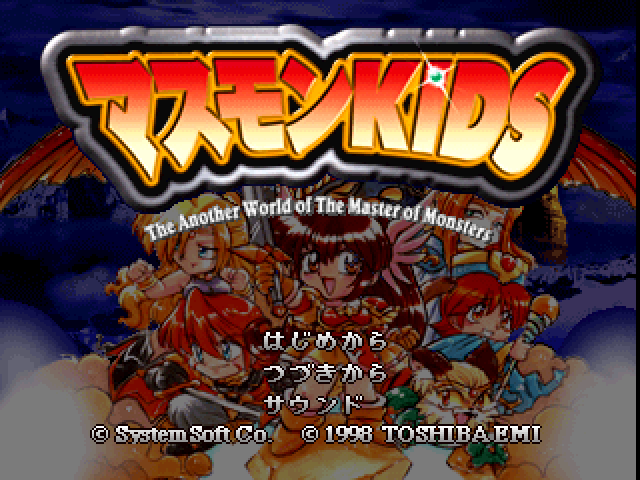 Masumon Kids - The Another World Of The Master Of Monsters — sstitle (JP)