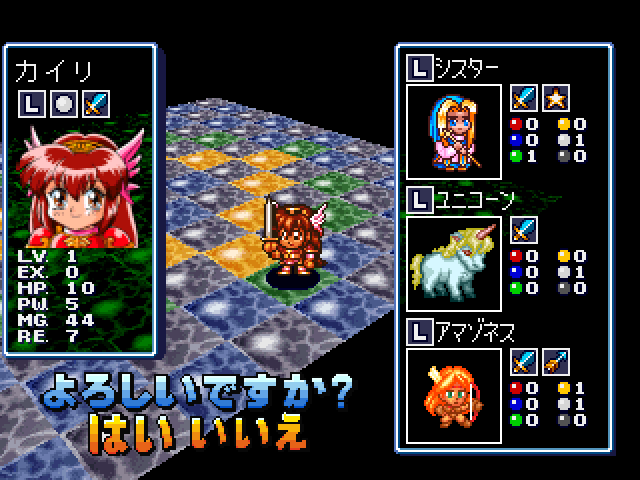 Masumon Kids - The Another World Of The Master Of Monsters — ss (JP)