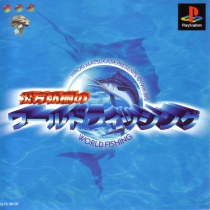 Hiroki Matsukata Presents - World Fishing box art