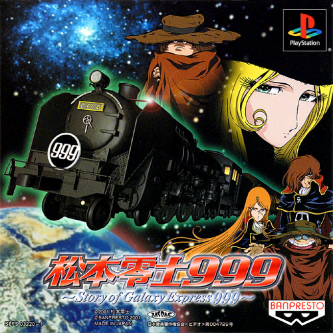 Matsumoto Reiji - Story Of The Galaxy Express 999 box art