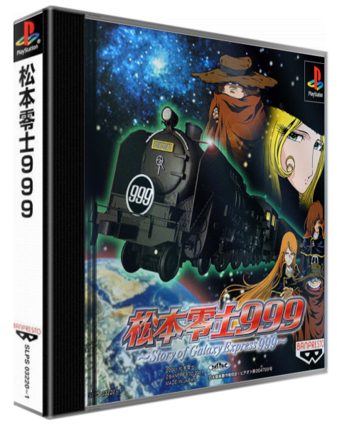 Matsumoto Reiji - Story Of The Galaxy Express 999 — box-3D (ASI)