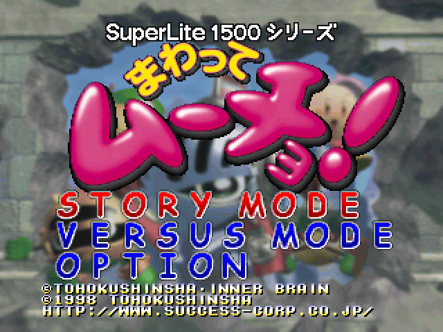 SuperLite 1500 Series - Mawatte Mucho! — sstitle (JP)