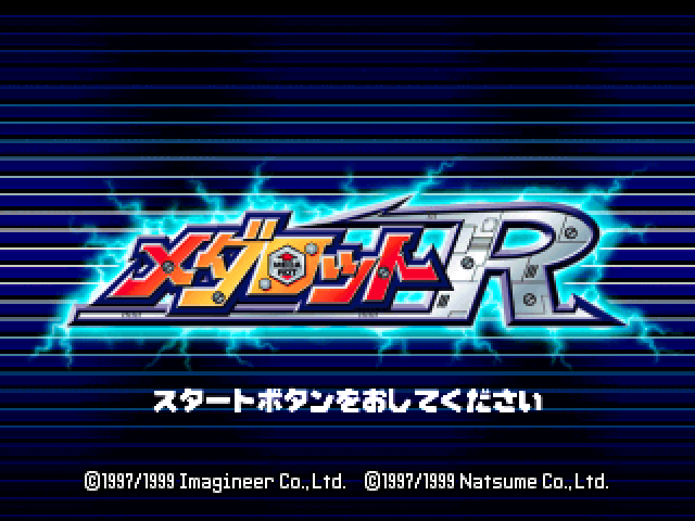 Medarot R — sstitle (JP)