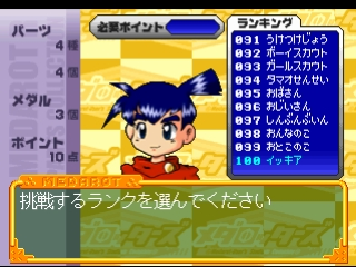 Medarot R - Parts Collection — ss (JP)