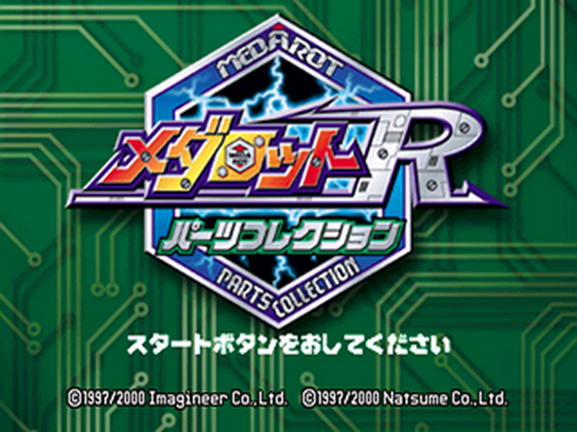 Medarot R - Parts Collection — sstitle (JP)
