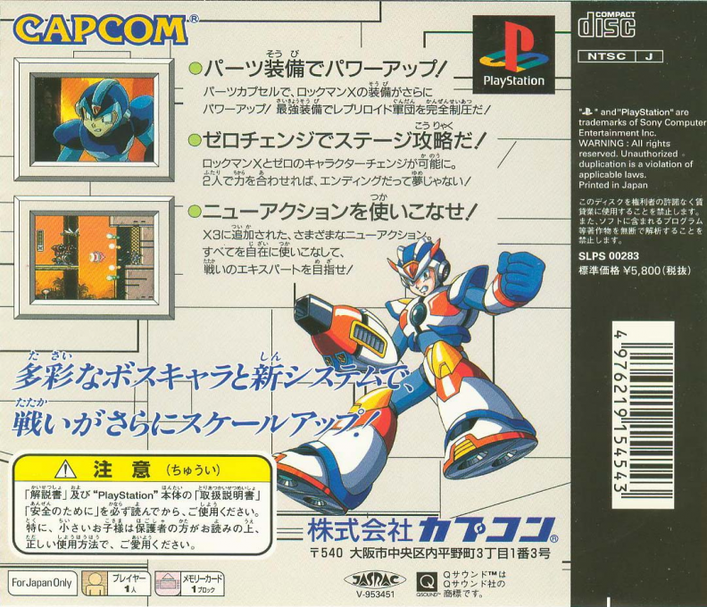 Mega Man X3 — box-2D-back (ASI)