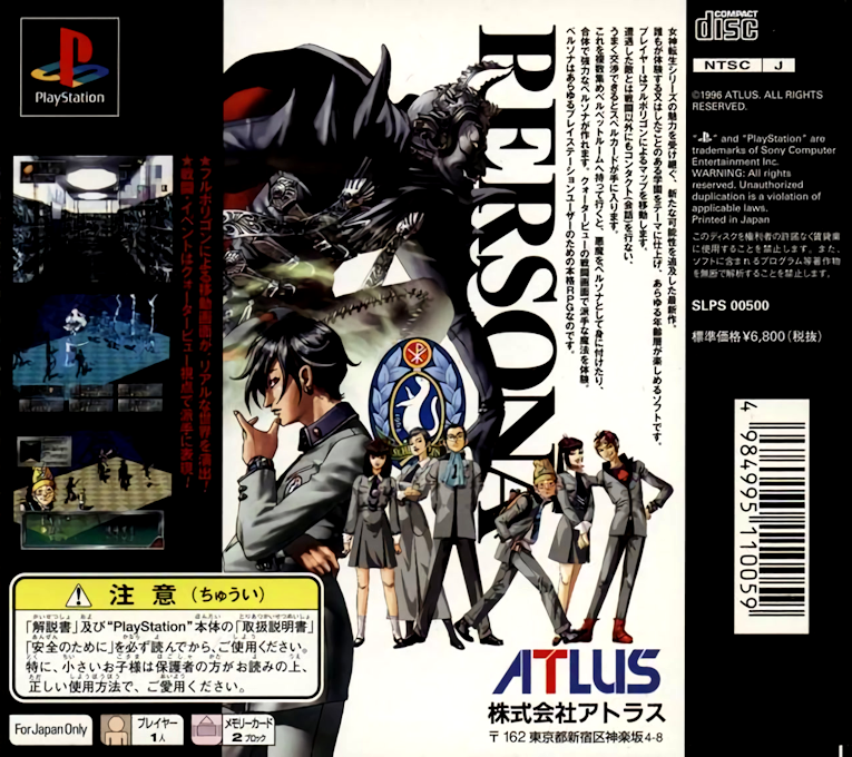 Persona — box-2D-back (ASI)