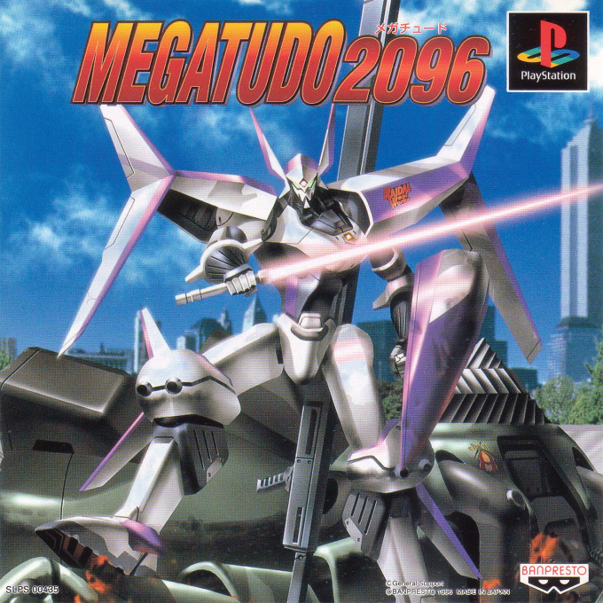 Megatudo 2096 box art