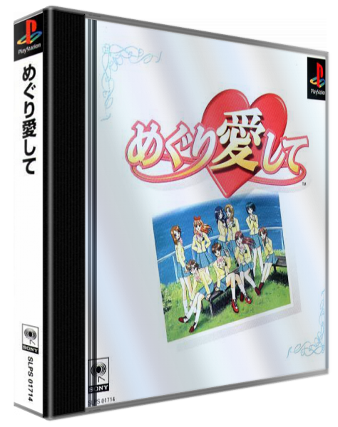 Meguri Aishite — box-3D (ASI)