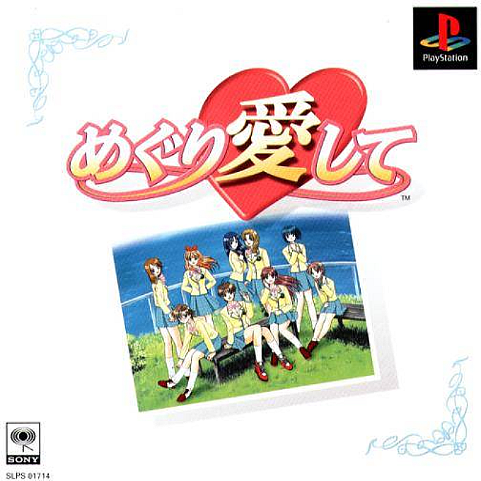 Meguri Aishite box art