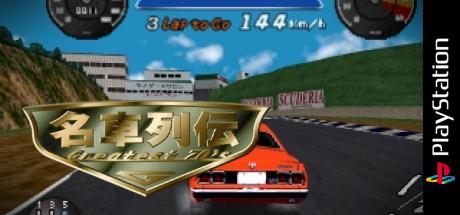 Meisha Retsuden - Greatest 70's — steamgrid
