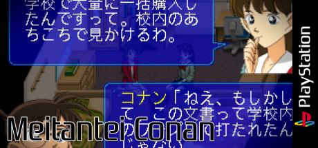 Meitantei Conan — steamgrid