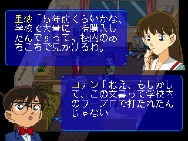 Meitantei Conan — ss (JP)