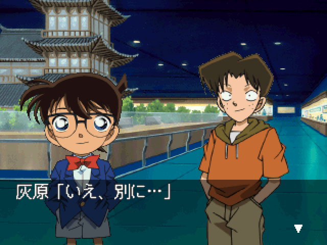 Meitantei Conan - 3 Nin No Meisuiri — ss (JP)