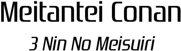 Meitantei Conan - 3 Nin No Meisuiri — wheel (SS)