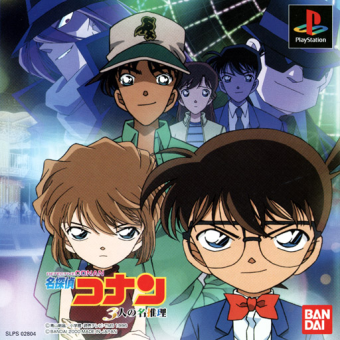 Meitantei Conan - 3 Nin No Meisuiri box art