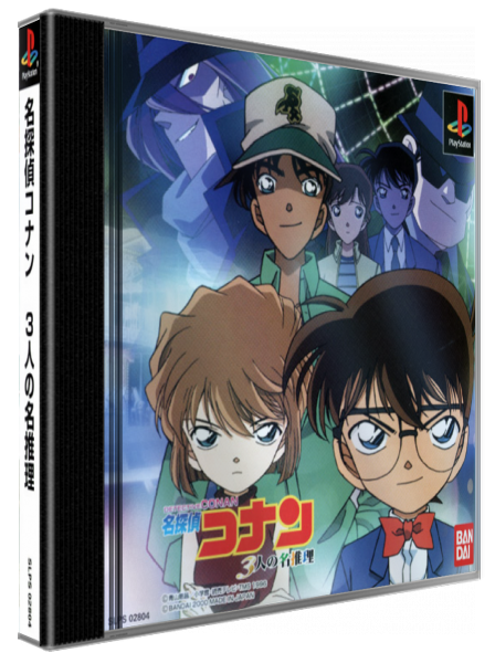 Meitantei Conan - 3 Nin No Meisuiri — box-3D (JP)